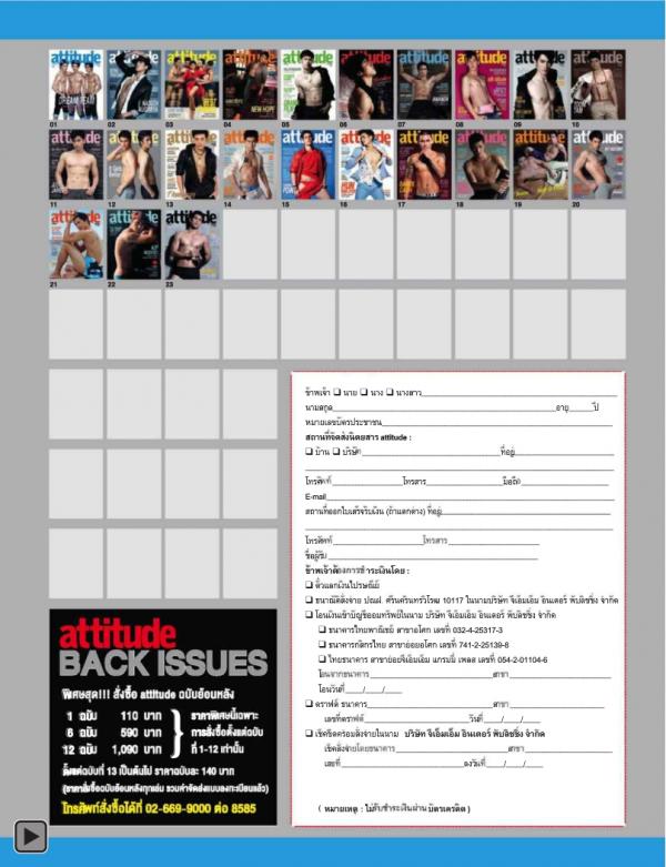 Attitude-February-2013